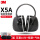 X5A耳罩强效降噪37dB耳塞气枕眼罩