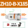 铝合金ZH10-B-X185 送PC8-01