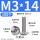 M3/14 (100个/头径6.1)