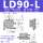 LD90三维