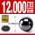 氮化硅陶瓷球12.000mm(1个)