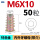 锌合金M6x10[50只]有介