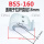 BS5-160(适用于拉杆直径16mm)