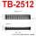 TB-2512 12节 25A