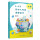 【上册】0-3岁婴幼儿托育课程设计