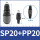 LPP20+LSP20（10个装）