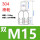 M15(双)(1个)