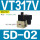 VT317V-5D-02 真空负压阀DC24V