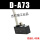 磁性开关 D-A73