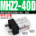 MHZ2-40D 带防尘罩