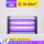 旗舰版 紫光 LED-4W（适用10-60平方）