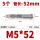 M5*52(5个