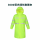 300D荧光绿长款雨衣