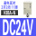 H3BA-N 线圈电压：DC24V