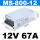 MS-800-12 800W12V67A