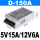 D-150A 5V15A 12V6A