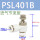 【17】PSL401B