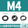 8级碳钢M4（50套）