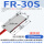 FR-30S 矩阵漫反射