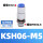 KSH06-M5【1只价格】