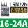 LRN22N 16-24A 配LC1N25-38
