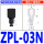 ZPL-03N 黑色丁腈橡胶
