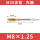 M35 M8X1.25 先端