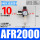 AFR2000/球+直10