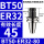 BT50-ER32-80