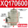 XQ170600(2分螺纹)