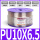 金牛头气管PU10X6.5透明