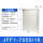 JFF1-7050/16 1.5mm(定制款)