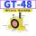 GT-48 带PC10-03+3分消声器