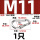 M11(带母型)-1个