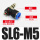 老款节流阀SL6mm-M5