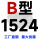 藏青色 B1524（皮带黑色）