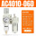 AC4010-06D