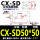 CXSD 50*50