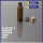 20ml棕色瓶配常用胶塞铝盖
