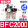 BFC2000(塑料壳)配8MM接头