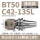 通用款BT50-C42-135L