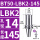 BT50-LBK2-145L内孔14