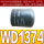WD1374加强型