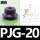 PJG-20黑色