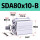 SDA80x10-B外牙 SDA80x10-B外牙