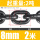 8mm锰钢链条2吨 (2米)