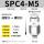 SPC4-M5  气管进气