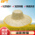 【包边】优质麦秆帽50cm