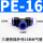 蓝色PE-16T型三头16mm气管