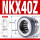 NKX40Z(带外罩)